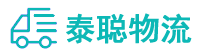 重庆到武清区物流公司